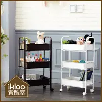 在飛比找PChome24h購物優惠-【ikloo】卡特萬用三層收納推車◆白◆