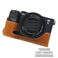 在飛比找Yahoo!奇摩拍賣優惠-相機皮套適用sony/索尼a7c相機包真皮底座ilce-A7