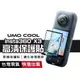 Insta360 X3 高清螢幕保護貼 玻璃貼 軟膜 全景運動相機 高清 抗刮 耐磨 輕薄易貼 鋼化玻璃