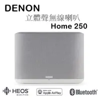 在飛比找蝦皮購物優惠-【樂昂客】少量現貨(含發票)台灣公司貨 Denon Home