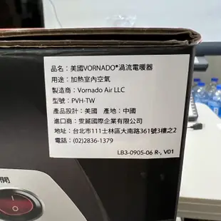 台灣公司現貨免運 VORNADO沃拿多 PVH-TW渦流電暖器僅輕微盒損 保固一年《適用3-4坪》