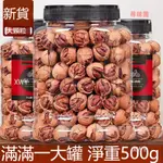 新品特惠 山核桃 臨安山核桃 新貨 大罐 大顆粒 凈重500G/250G 正宗臨安野生手剝小山核桃