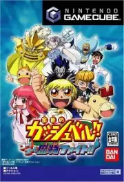 Nintendo GameCube Konjiki no Gash Bell Go Go Mamono Fight -Japanese- NEW