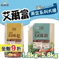 在飛比找蝦皮購物優惠-ANF 艾爾富 黃金系列犬糧 6FreeGold  狗飼料 