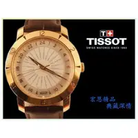 在飛比找蝦皮購物優惠-【宏恩典精品】【W0708】TISSOT 天梭錶 Herit