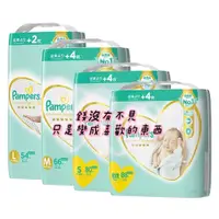 在飛比找蝦皮購物優惠-【1301株式會社】幫寶適 日本境內 Pampers 五星一