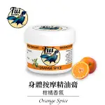 紐西蘭TUI BALMS 滋潤引流身體按摩精油蜂蠟膏（柑橘香氛）