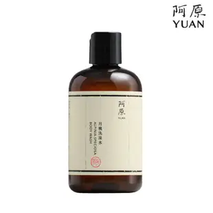 阿原-月桃洗澡水-250mL