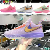 在飛比找蝦皮購物優惠-Nike Lebron 20 實戰 戰靴 耐吉 XX EP 