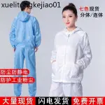 熱賣. 防塵服分體防靜電服潔淨服車間連身工作服無塵衣噴漆服工業防護服