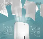 奇美 CHIMEI RH-12F5UM 12L 一級能效智能除濕機 空氣清淨機 8-14坪