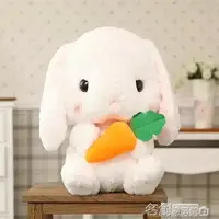 在飛比找樂天市場購物網優惠-公仔 韓國可愛垂耳兔毛絨玩具兔子娃娃公仔玩偶抱枕生日禮物女孩