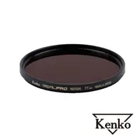 在飛比找PChome24h購物優惠-Kenko REALPRO MC ND500 77mm 防潑