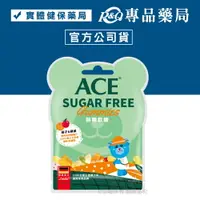 在飛比找樂天市場購物網優惠-ACE ZERO SUGAR無糖Q軟糖(蘋果橘子) 40g/