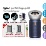 【DYSON 戴森】BP03 PURIFIER BIG+QUIET 強效極靜甲醛偵測空氣清淨機(亮銀色及普魯士藍)