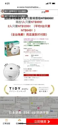 在飛比找Yahoo!奇摩拍賣優惠-♔公主城堡♔智能掃地機器人 CLEAN SMART ROBO