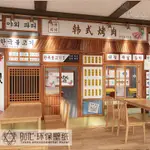 3D韓國建築烤店墻紙火鍋店石鍋拌飯料理店裝飾韓式餐廳飯店壁紙  財路倖福百貨店