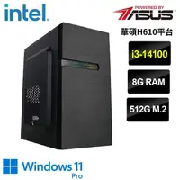 在飛比找momo購物網優惠-【華碩平台】i3 四核 WIN11Pro{艾瑞尼爾W}文書機