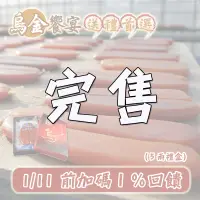 在飛比找台灣好農優惠-＊(20盒組)(大片)新竹九降風烏魚子禮盒(5兩/片)-附提