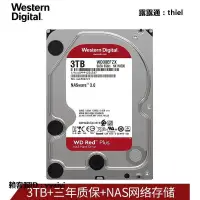 在飛比找露天拍賣優惠-電腦配件全新盒裝WD/西部數據 WD30EFZX 3TB 紅