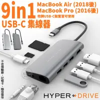 在飛比找蝦皮商城優惠-HyperDrive 9in1 USB-C Type-C 集