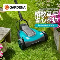 在飛比找樂天市場購物網優惠-德國進口GARDENA嘉丁拿小型家用鋰電動割草機 小花園草坪
