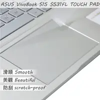 在飛比找PChome24h購物優惠-ASUS S531 S531FL 系列適用 TOUCH PA