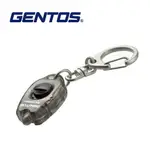 【GENTOS】超迷你鑰匙圈手電筒 黑色 15流明 SK-8GBK