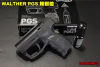 在飛比找Yahoo!奇摩拍賣優惠-【翔準軍品AOG】 WALTHER PGS 辣椒槍 水柱型辣