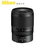 NIKON Z 17-28MM F2.8 超廣角 大光圈 單眼鏡頭 風景濾鏡 出國必買 總代理公司貨