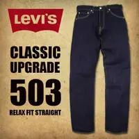 在飛比找蝦皮購物優惠-Levi's 503 寬鬆直筒男士牛仔褲品牌
