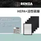 RENZA濾網 適用Honeywell 16500 XRF-16500 空氣清淨機 HEPA+活性碳 濾芯