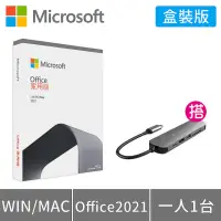 在飛比找momo購物網優惠-【Microsoft 微軟】搭6合1 HUB 集線器 ★ O