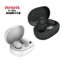 在飛比找i郵購優惠-aiwa 愛華 AT-X80J 真無線藍牙耳機 藍芽V5.0