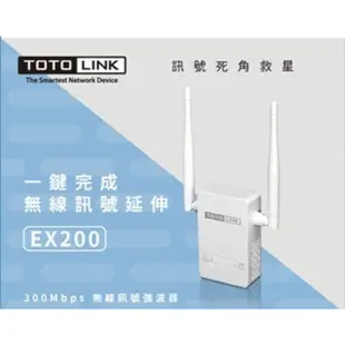 TOTOLINK EX200 雙天線 無線WIFI訊號增強器 延伸器 中繼器 強波器 訊號放大器 二手