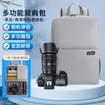 手機保護殼 ❤適用於佳能尼康索尼單眼相機包便攜數位相機包防水後背包戶外旅遊攝影包
