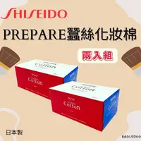 在飛比找樂天市場購物網優惠-日本 SHISEIDO 資生堂 超柔感天然蠶絲化妝棉 2盒裝