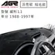 【AGR】儀表板避光墊 威利 1.1 1988-1997年 Mitsubishi三菱適用 短毛 黑色