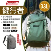 在飛比找蝦皮商城優惠-【Coleman】健行者33L 六色 背包 書包 後背包 露