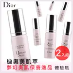 DIOR 迪奧 夢幻美肌萃 7ML2入組 【壓箱寶】