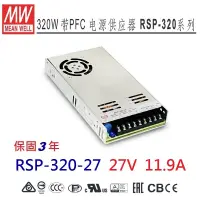 在飛比找蝦皮購物優惠-【原廠貨附發票】RSP-320-27 27V 11.9A 明