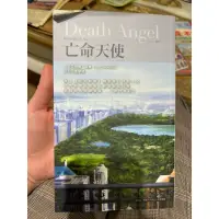 在飛比找蝦皮購物優惠-「二手近全新」琳達。霍華小說：亡命天使