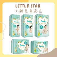 在飛比找蝦皮購物優惠-⭐日本製新升級！可集點⭐LITTLE STAR 小新星【幫寶