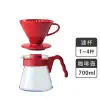 【HARIO】V60緋紅色濾杯+好握咖啡壺／1~4人份(VDC-02 VCS-02)