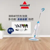 在飛比找誠品線上優惠-美國 BISSELL 必勝 Steam Mop 多功能二合一