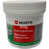 在飛比找蝦皮購物優惠-油小販 WURTH 0893 880 260 特級耐高溫潤滑