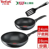 在飛比找蝦皮商城優惠-法國特福Tefal 全新鈦升級-爵士不沾小炒鍋28cm+平底