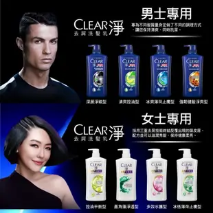 【Clear淨】女士/男士去屑洗髮乳系列750g+200g+200g (買一送二優惠組)
