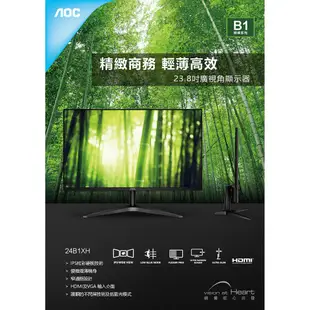 AOC 艾德蒙 24型 IPS液晶螢幕 電腦螢幕 螢幕顯示器 液晶顯示器 24B1XH 蝦皮直送