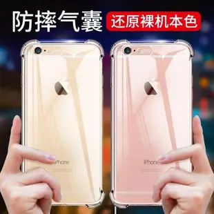 適用蘋果6splus手機殼6s新款iPhone6硅膠6plus氣囊全包防摔透明軟殼女潮男六全包邊潮牌i6P個性創意sp保護套